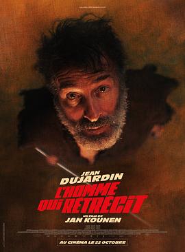 正在缩小的男人